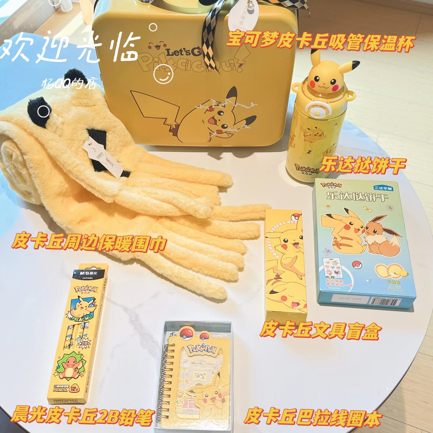 Kindergarten Birthday Gift Souvenir Autumn and Winter New Welfare Price Primary School Student Christmas Gift Spring Festival Gift Scarf Thermos Cup Blind Box