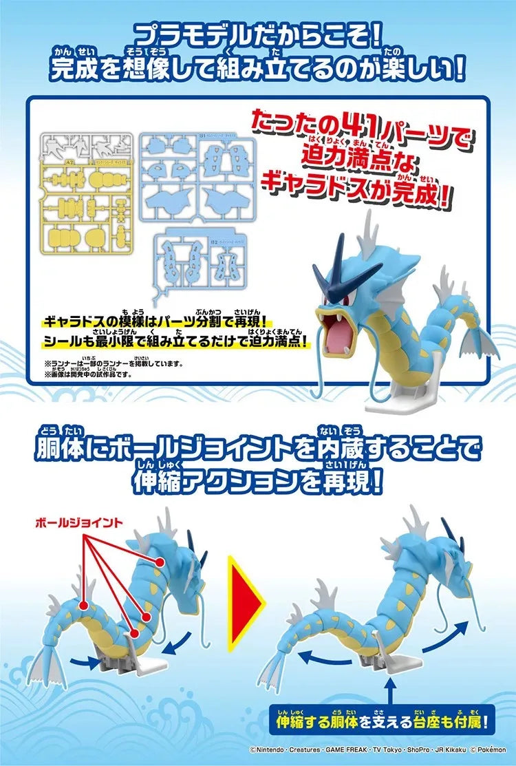 Original Bandai Pokemon Figures Gyarados Anime Action Figure Simple Assembly Collectible Model Ornaments Model Toys Gifts PVC